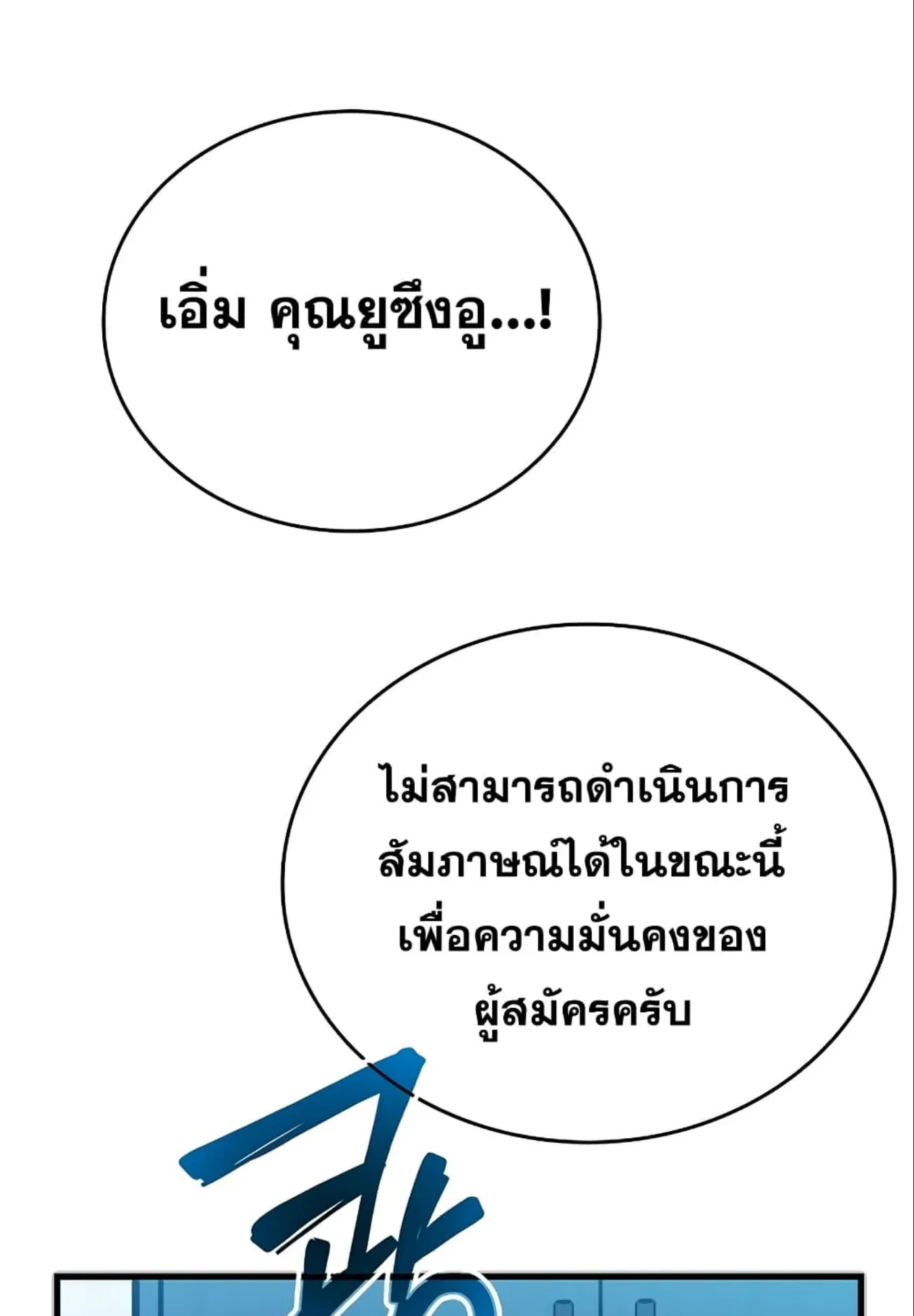 Demon Lord’s Martial Arts Ascension ตอนที่ 6 หน้า 129