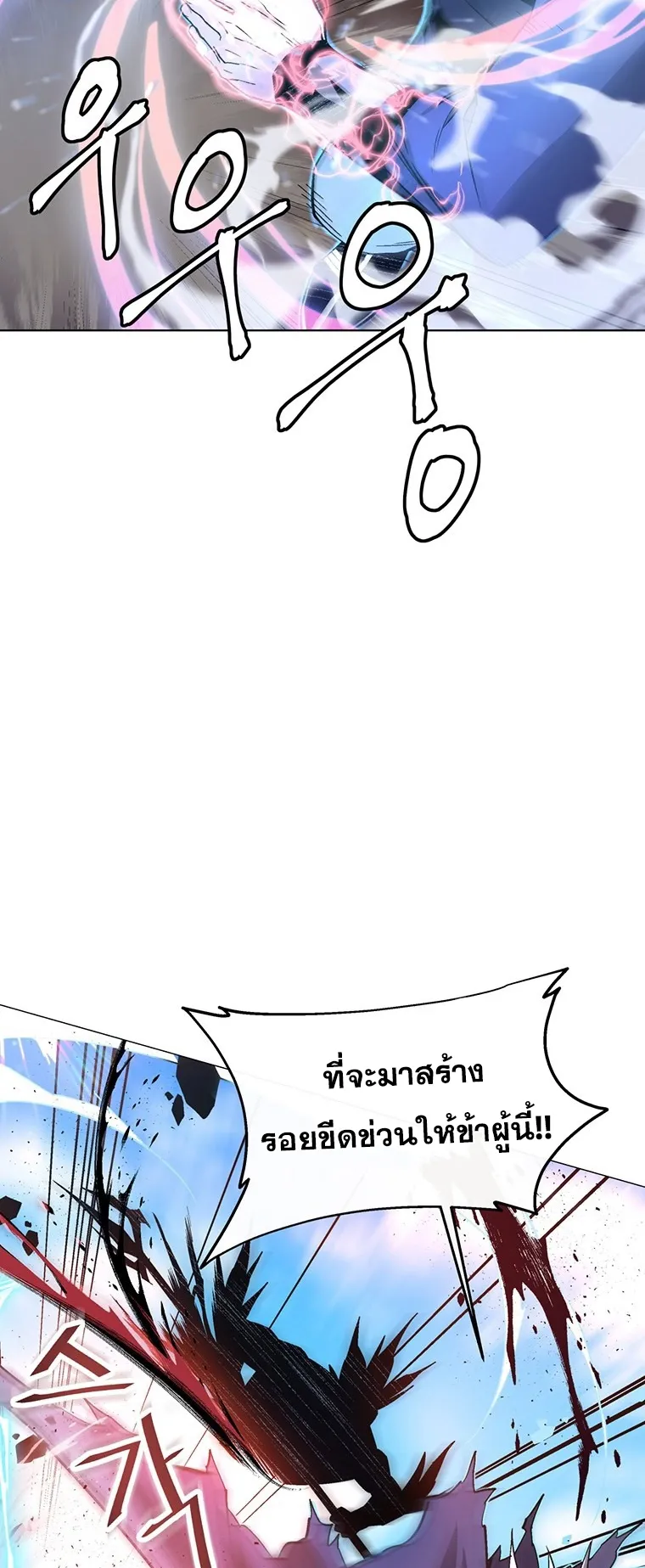 Heavenly Demon Instructor ตอนที่ 3 หน้า 10