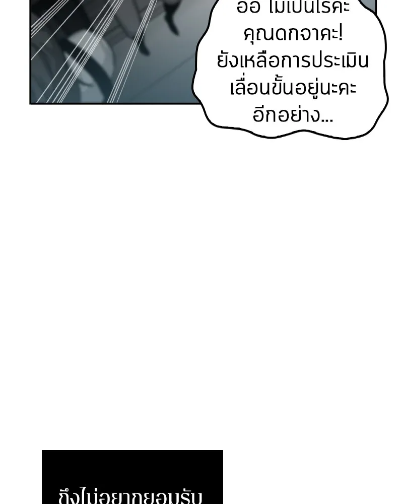 Omniscient Reader ตอนที่ 1 หน้า 84