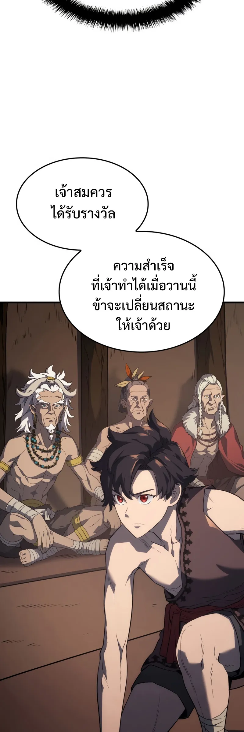 Revenge of the Iron-Blooded Sword Hound ตอนที่ 37 หน้า 50