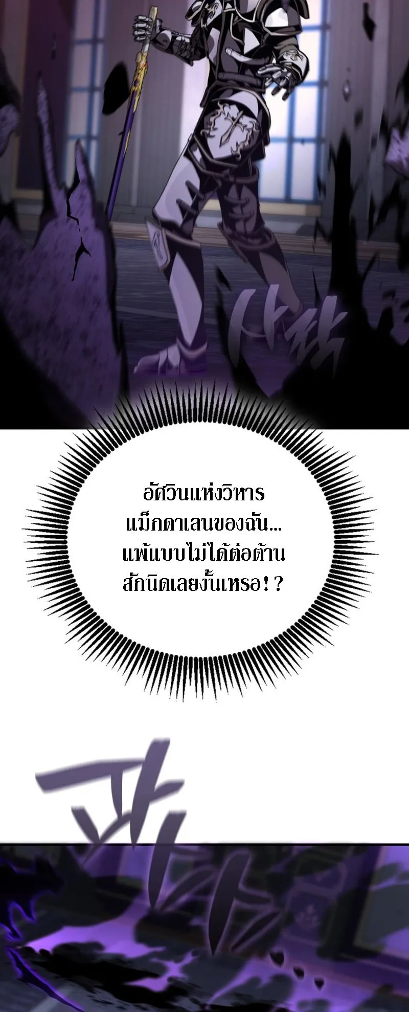 Dukedom’s Legendary Prodigy ตอนที่ 14 หน้า 43