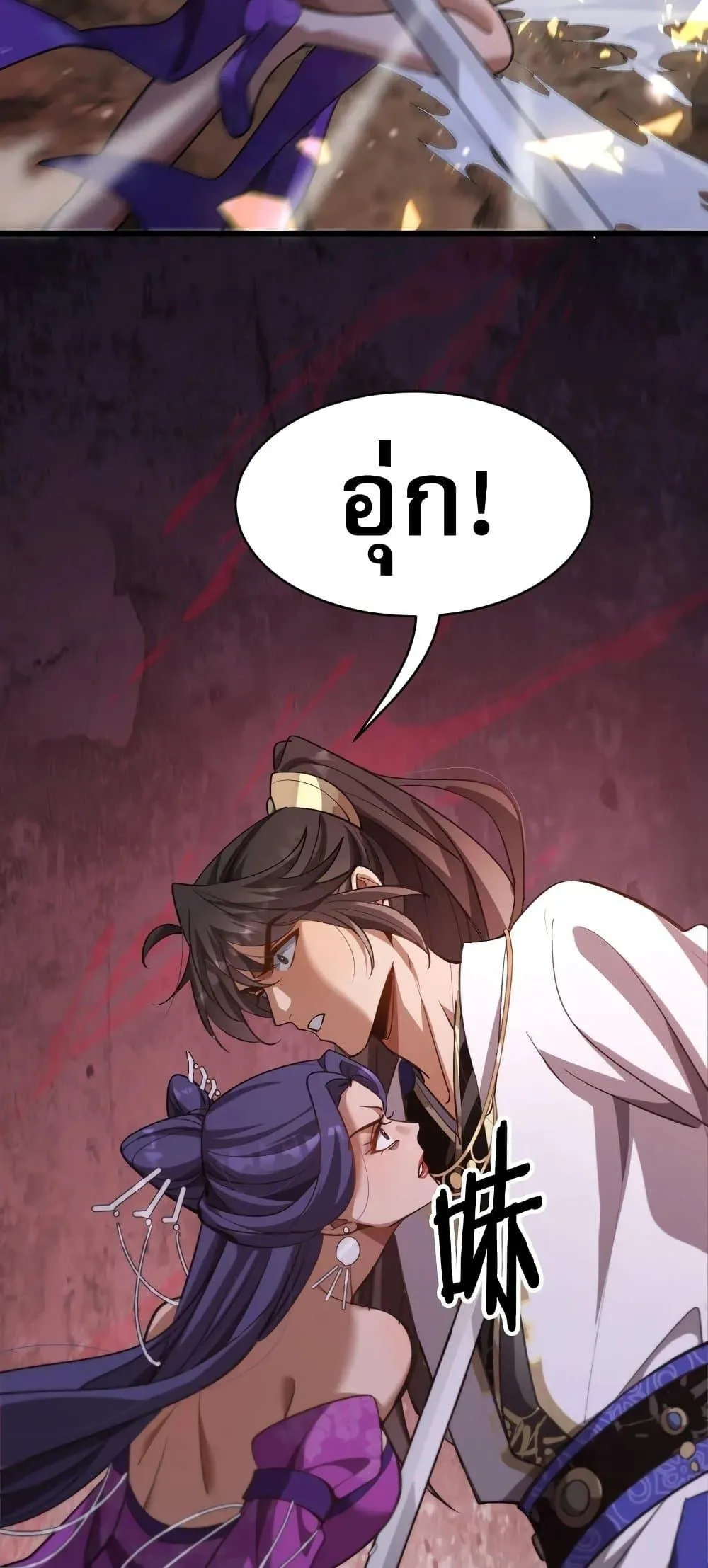The prodigal Taoist son ตอนที่ 14 หน้า 44
