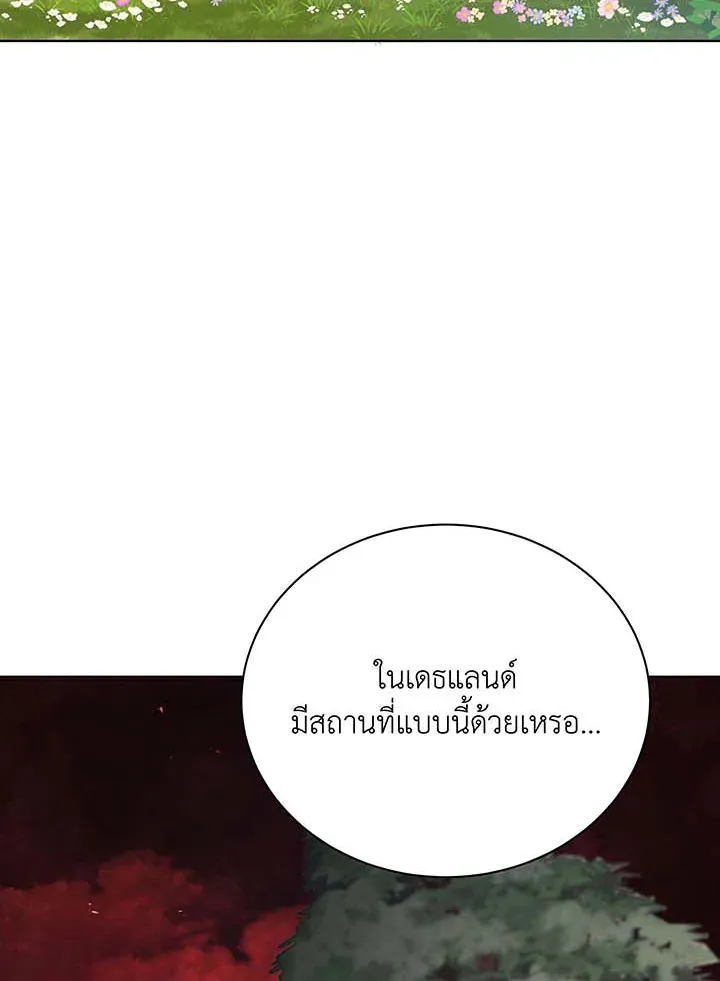 Necromancer Academy’s Genius Summoner Chapter 115 หน้า 23