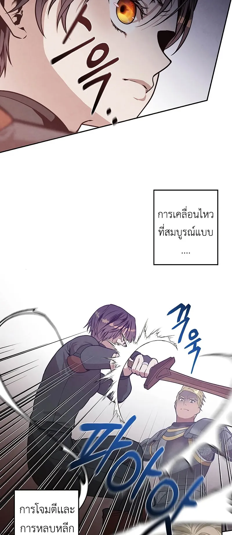 Legendary Youngest Son of the Marquis House ตอนที่ 13 หน้า 6
