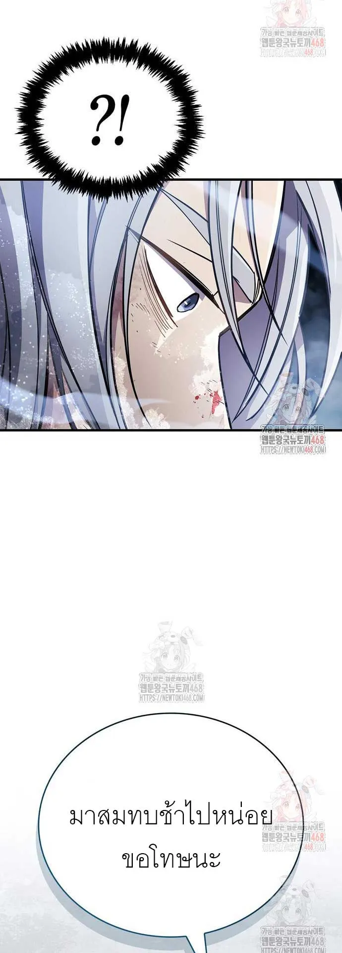 The Player Hides His Past ตอนที่ 69 หน้า 59