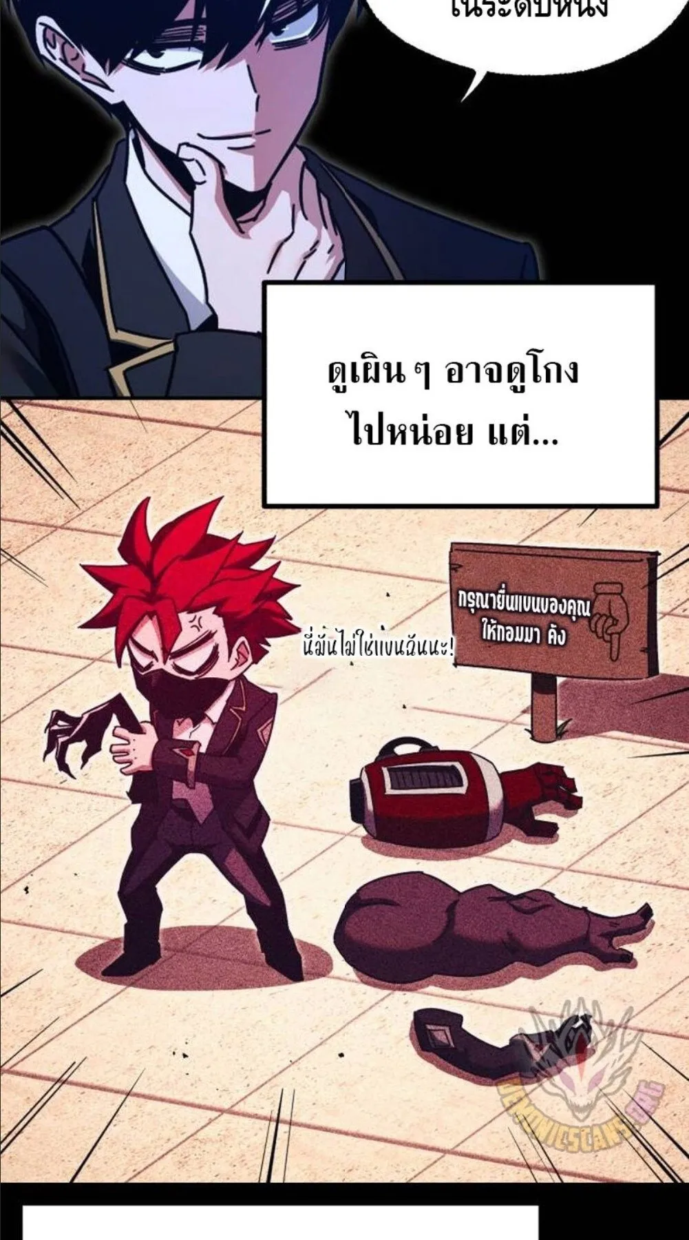 I Took Over The Academy With a Single Sashimi Knife ตอนที่ 42 หน้า 96