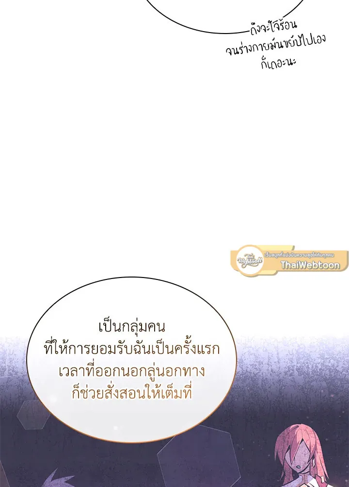 Overgeared ตอนที่ 237 หน้า 64