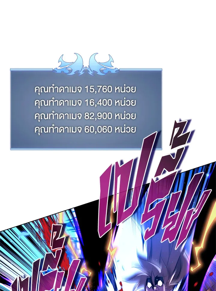 Overgeared ตอนที่ 159 หน้า 65