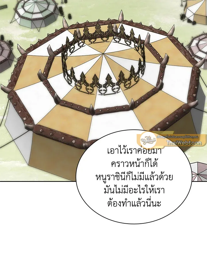 Overgeared ตอนที่ 259 หน้า 145