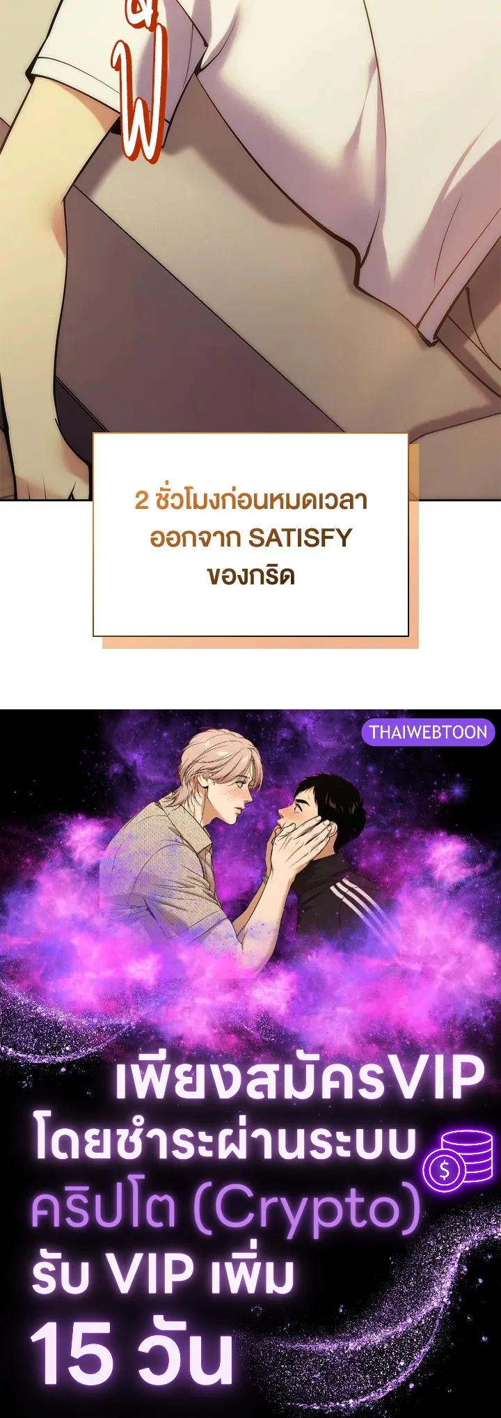 Overgeared ตอนที่ 275 หน้า 234