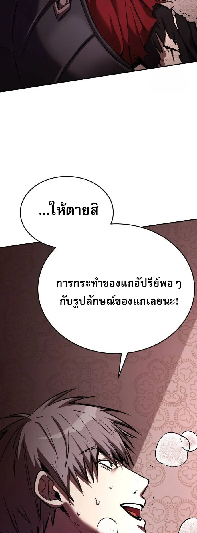 A Rogue Guard in a Medieval Fantasy ตอนที่ 5 หน้า 58