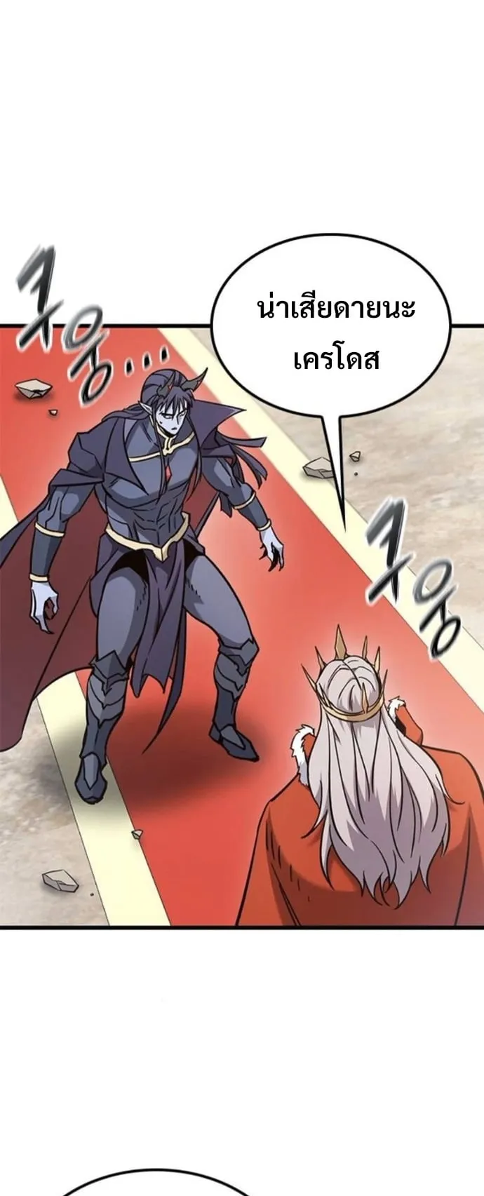 What a Bountiful Harvest, Demon Lord! ตอนที่ 54 หน้า 63