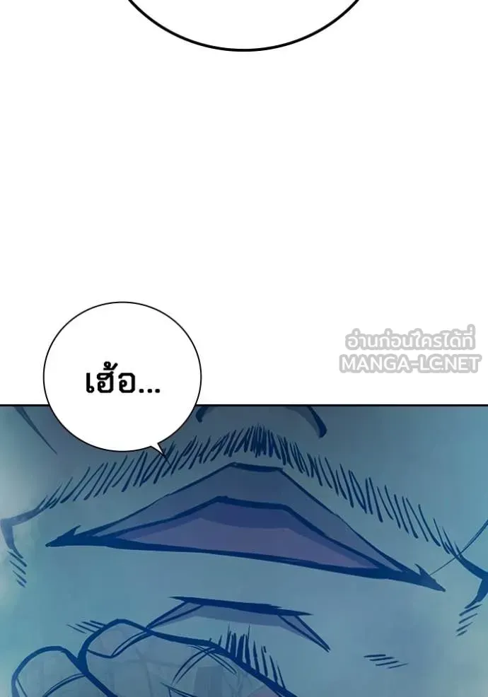Juvenile Prison ตอนที่ 75 หน้า 125