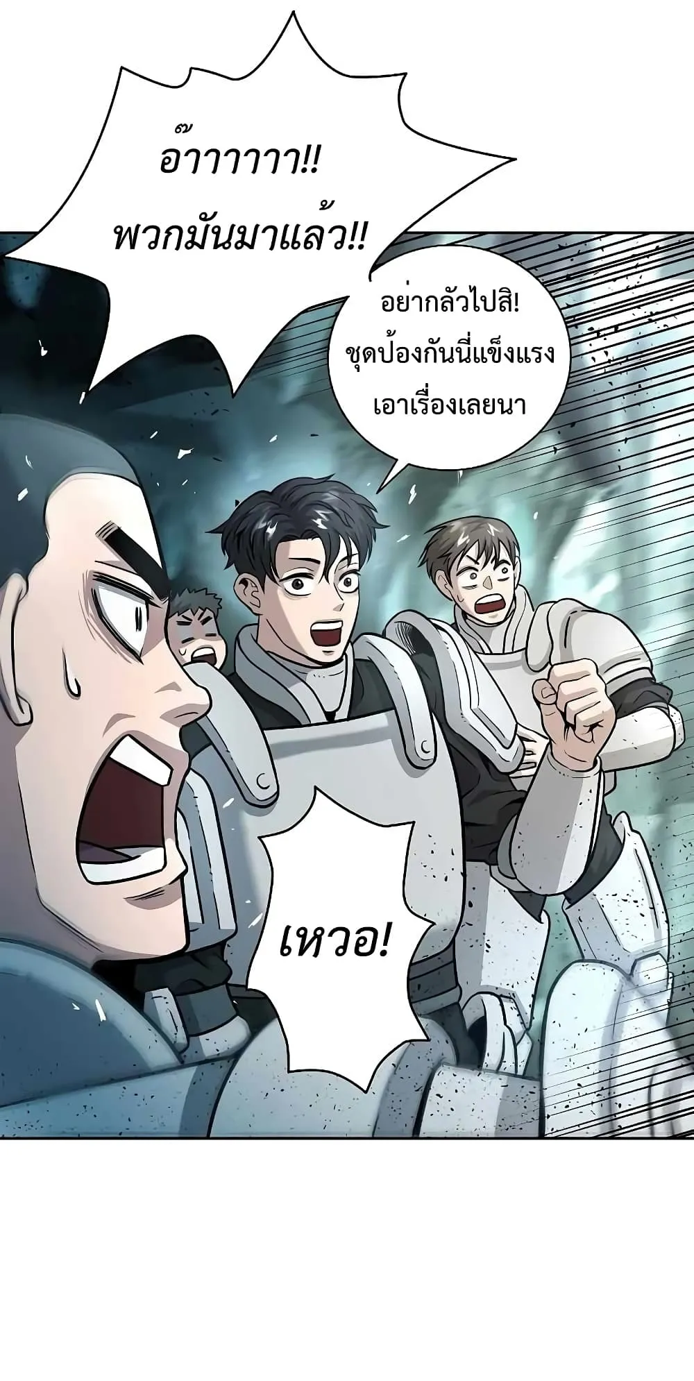The Dark Mage’s Return to Enlistment ตอนที่ 5 หน้า 47