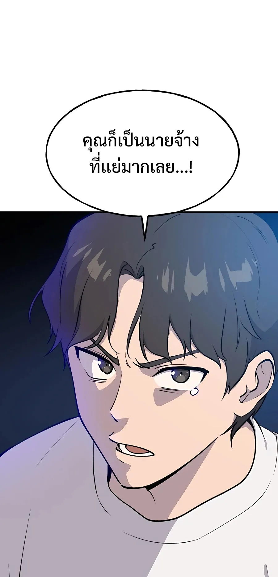 Solo Farming In The Tower ตอนที่ 7 หน้า 19