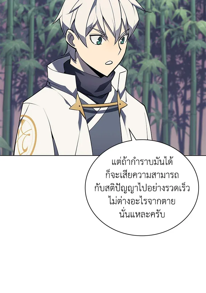 Overgeared ตอนที่ 122 หน้า 13