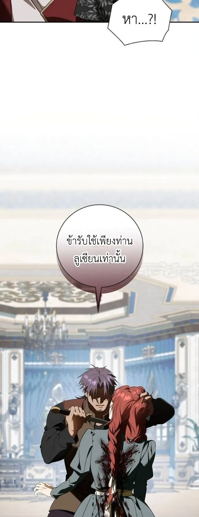 I Was Reincarnated as the Third Son of a Duke ตอนที่ 12 หน้า 68