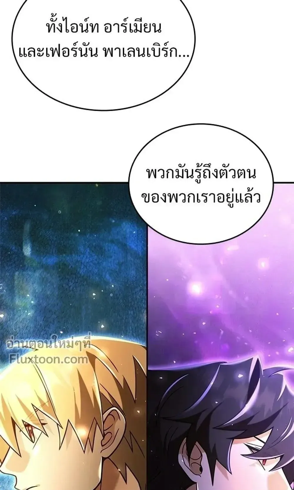 A Cadet Becomes a Prophet ตอนที่ 42 หน้า 15