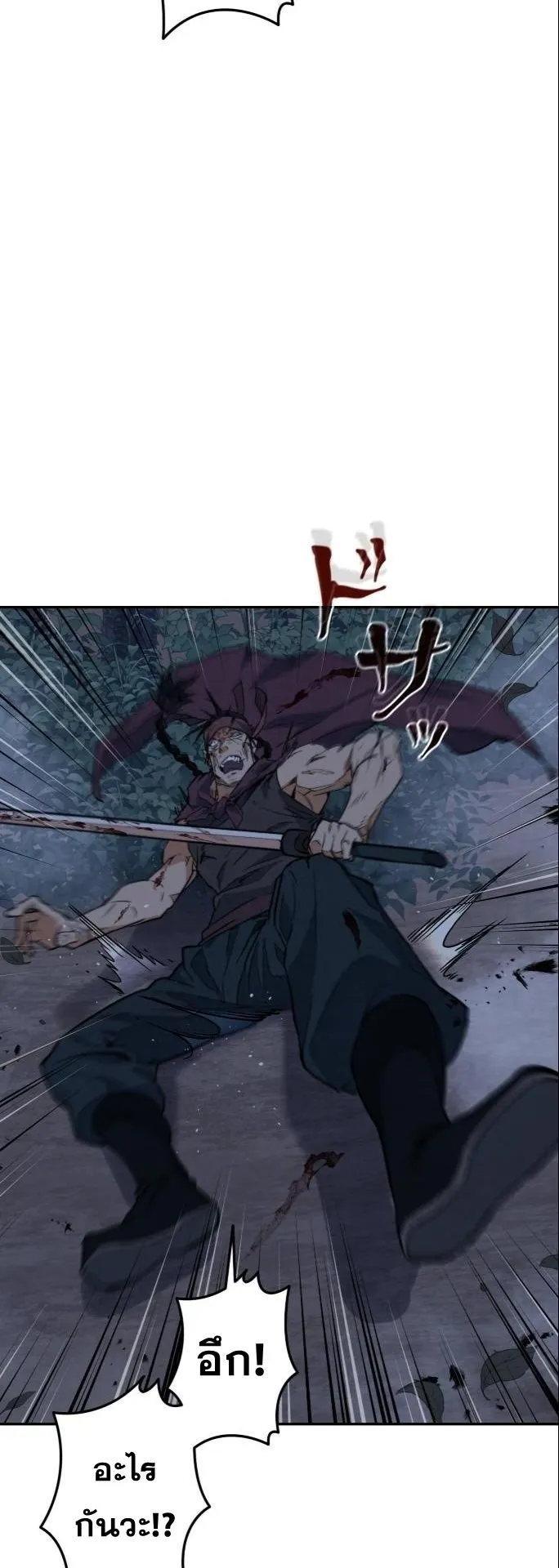 Unrivaled Spear Ghost ตอนที่ 2 หน้า 13