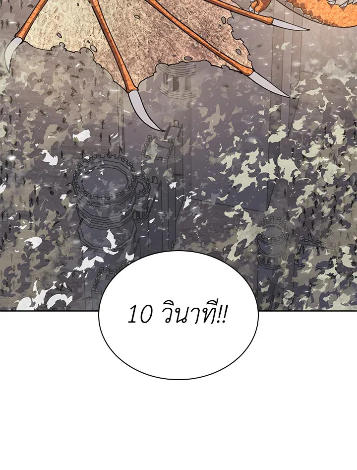 Overgeared ตอนที่ 267 หน้า 137