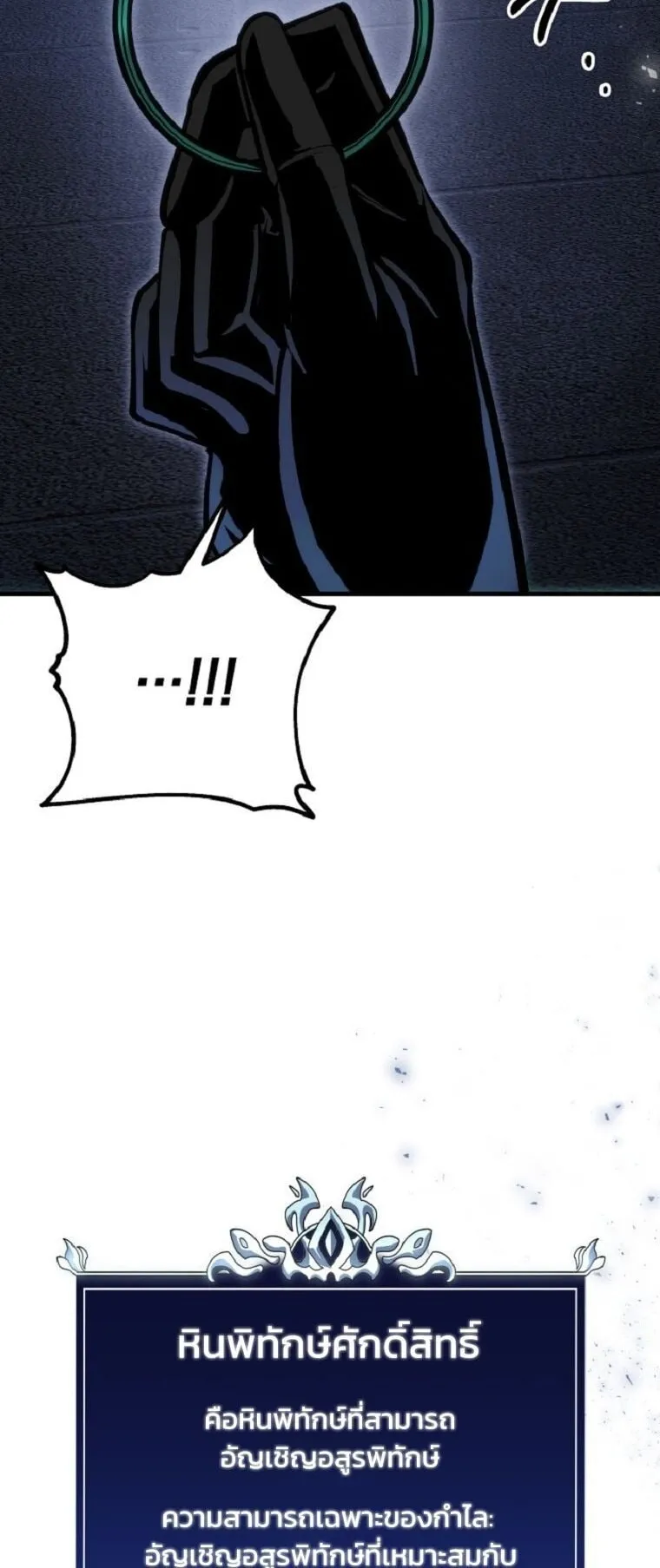 A Dragonslayer’s Peerless Regression ตอนที่ 51 หน้า 42