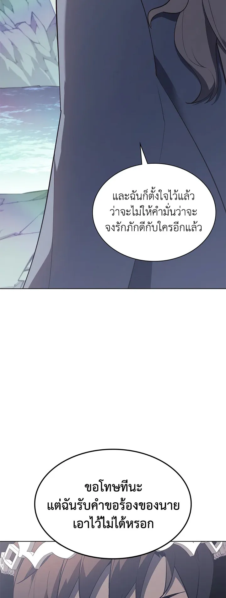 Overgeared ตอนที่ 109 หน้า 49