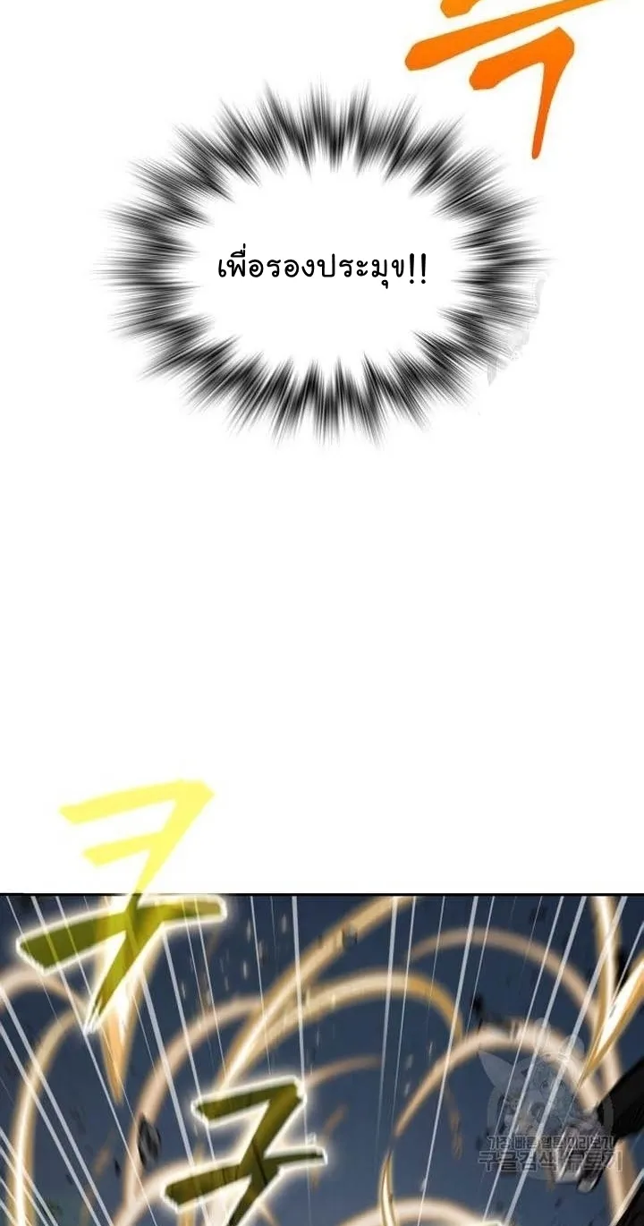 Nano Machine Chapter 125 หน้า 29