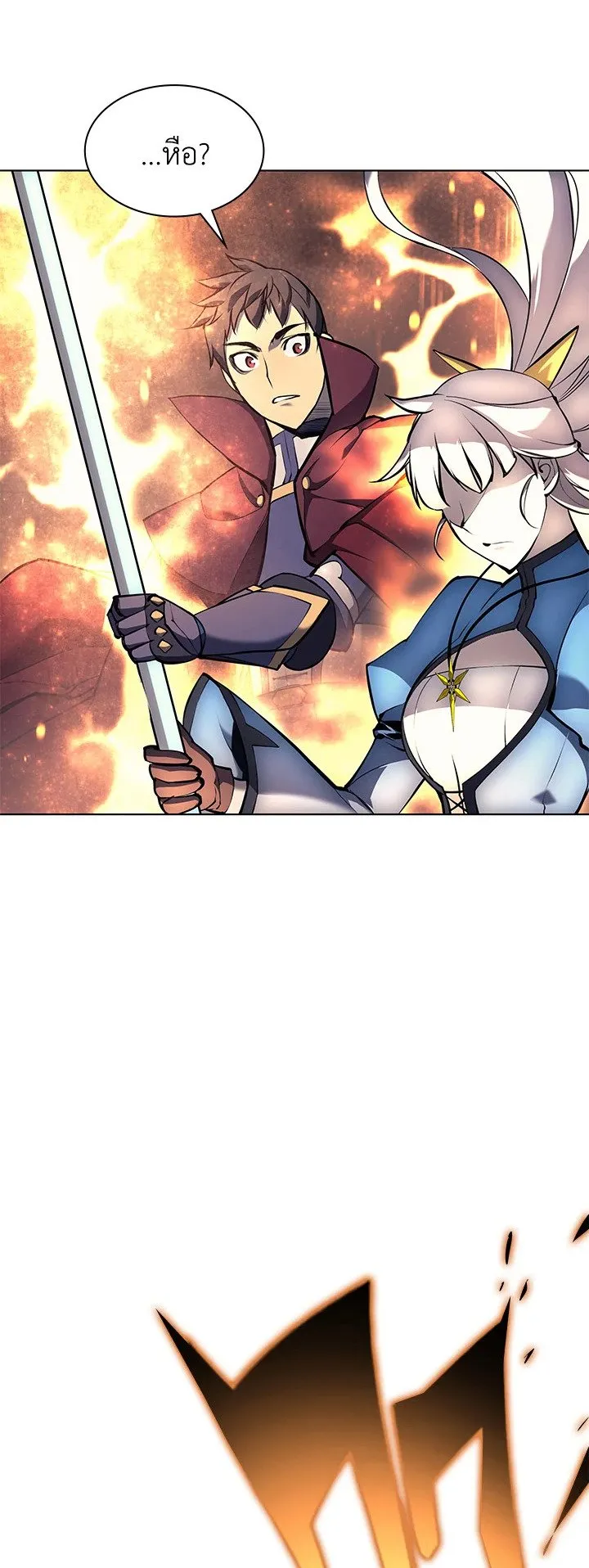 Overgeared ตอนที่ 66 หน้า 10