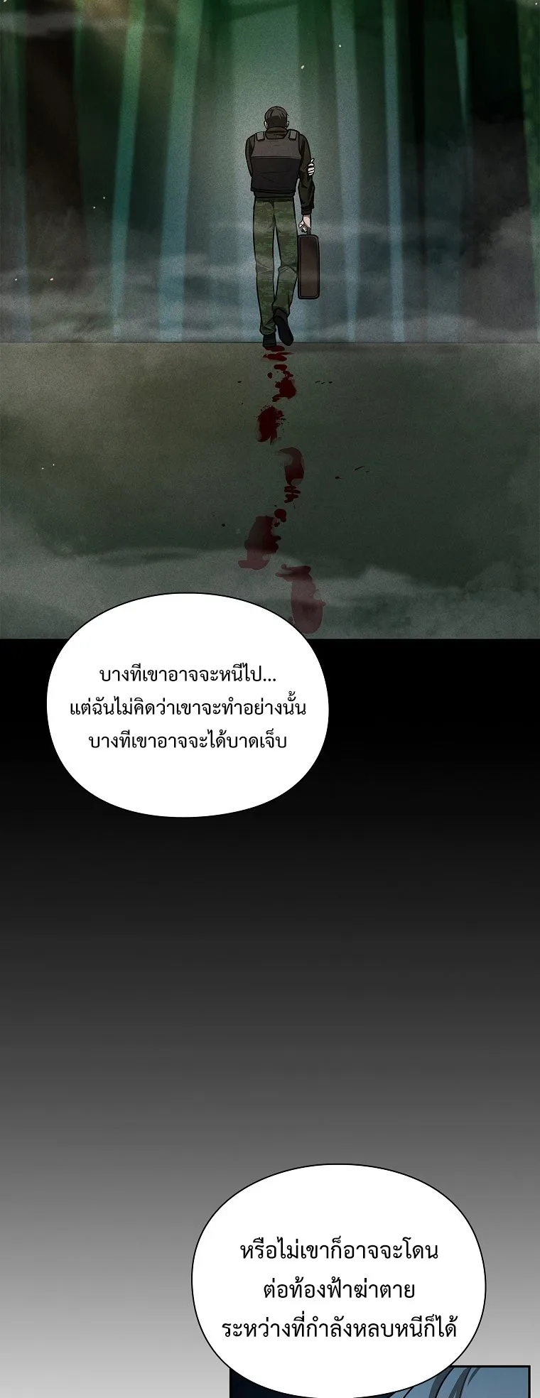 Warrior High School – Dungeon Raid Department ตอนที่ 4 หน้า 27