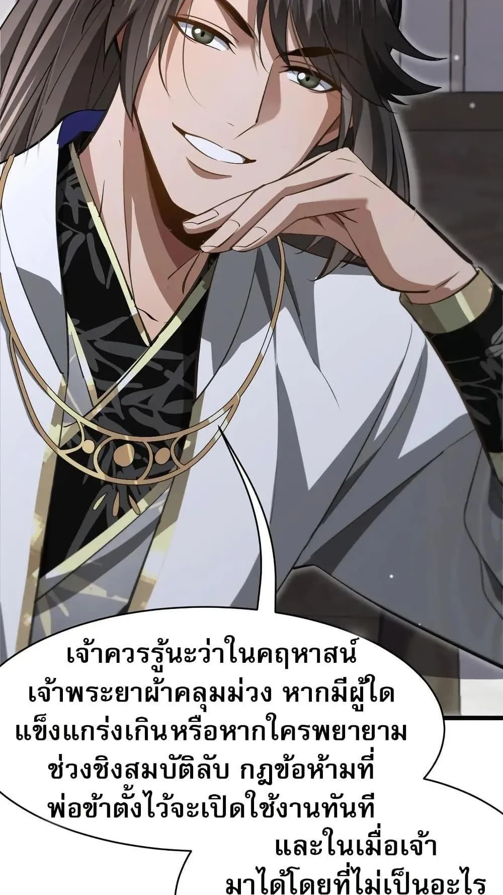 The prodigal Taoist son ตอนที่ 13 หน้า 47