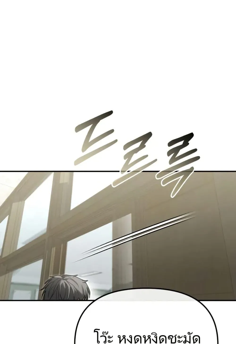 The Cop Is Too Strong ตอนที่ 7 หน้า 105