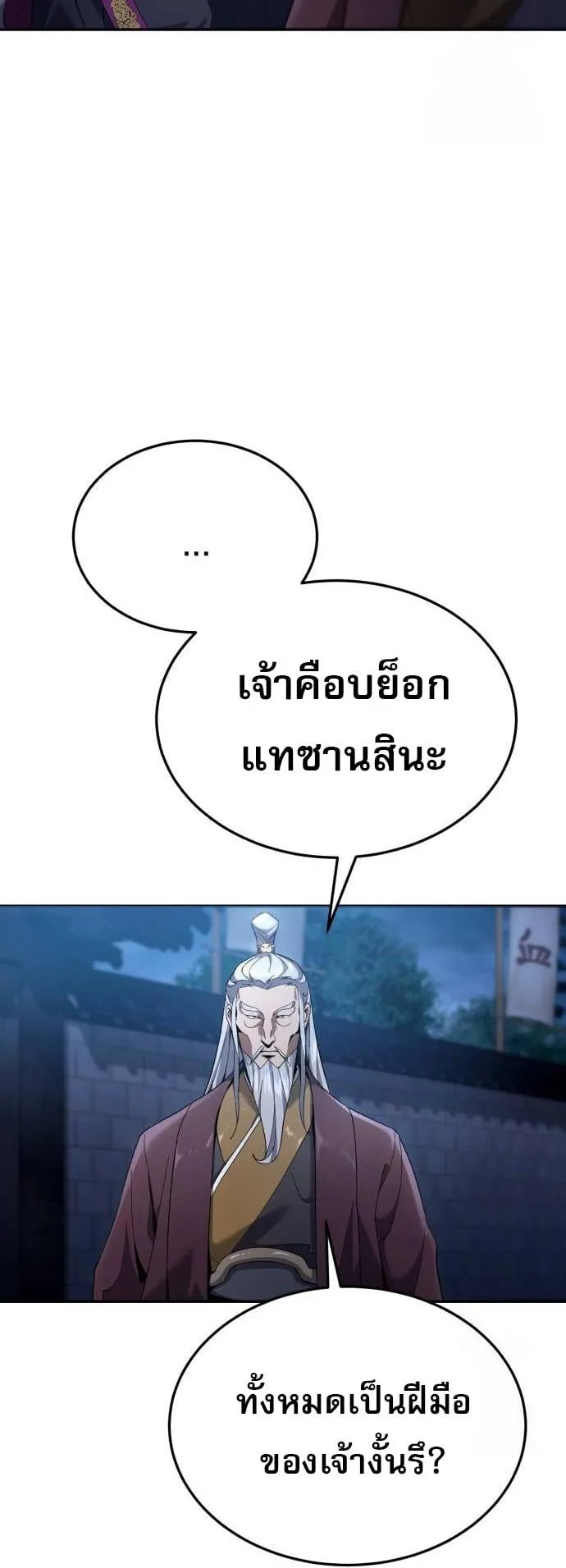 The Heavenly Demon Wants a Quiet Life ตอนที่ 13 หน้า 44
