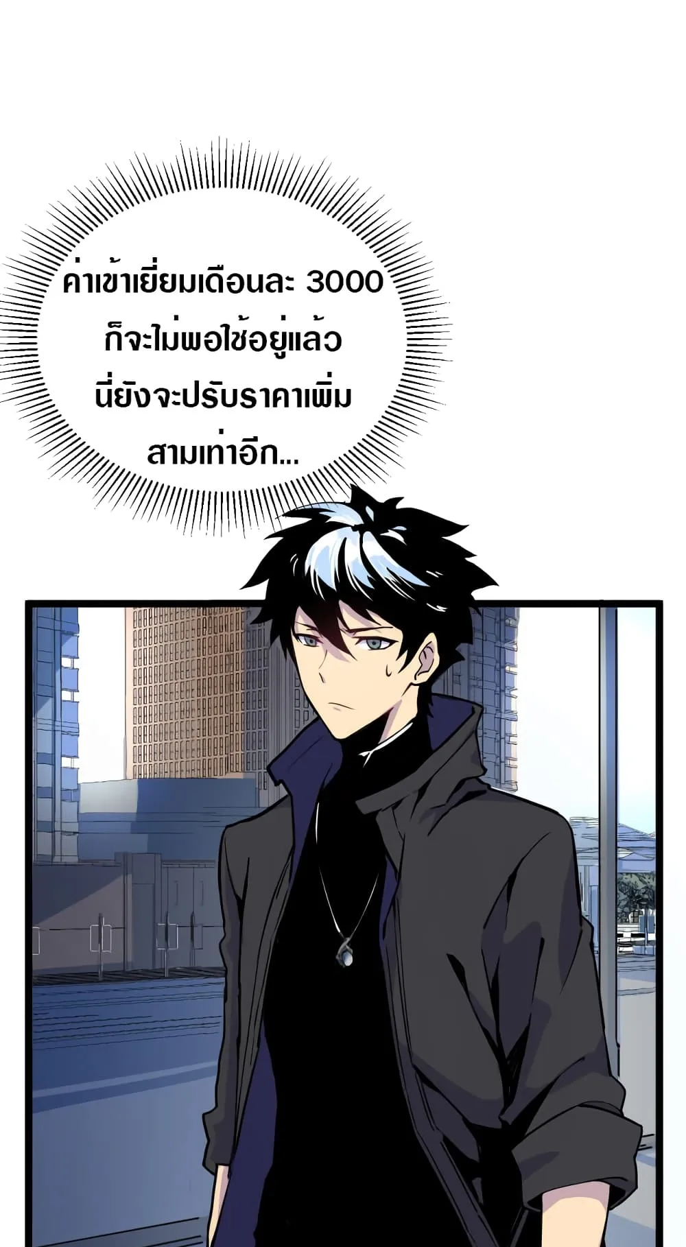Rise From The Rubble ตอนที่ 1 หน้า 32