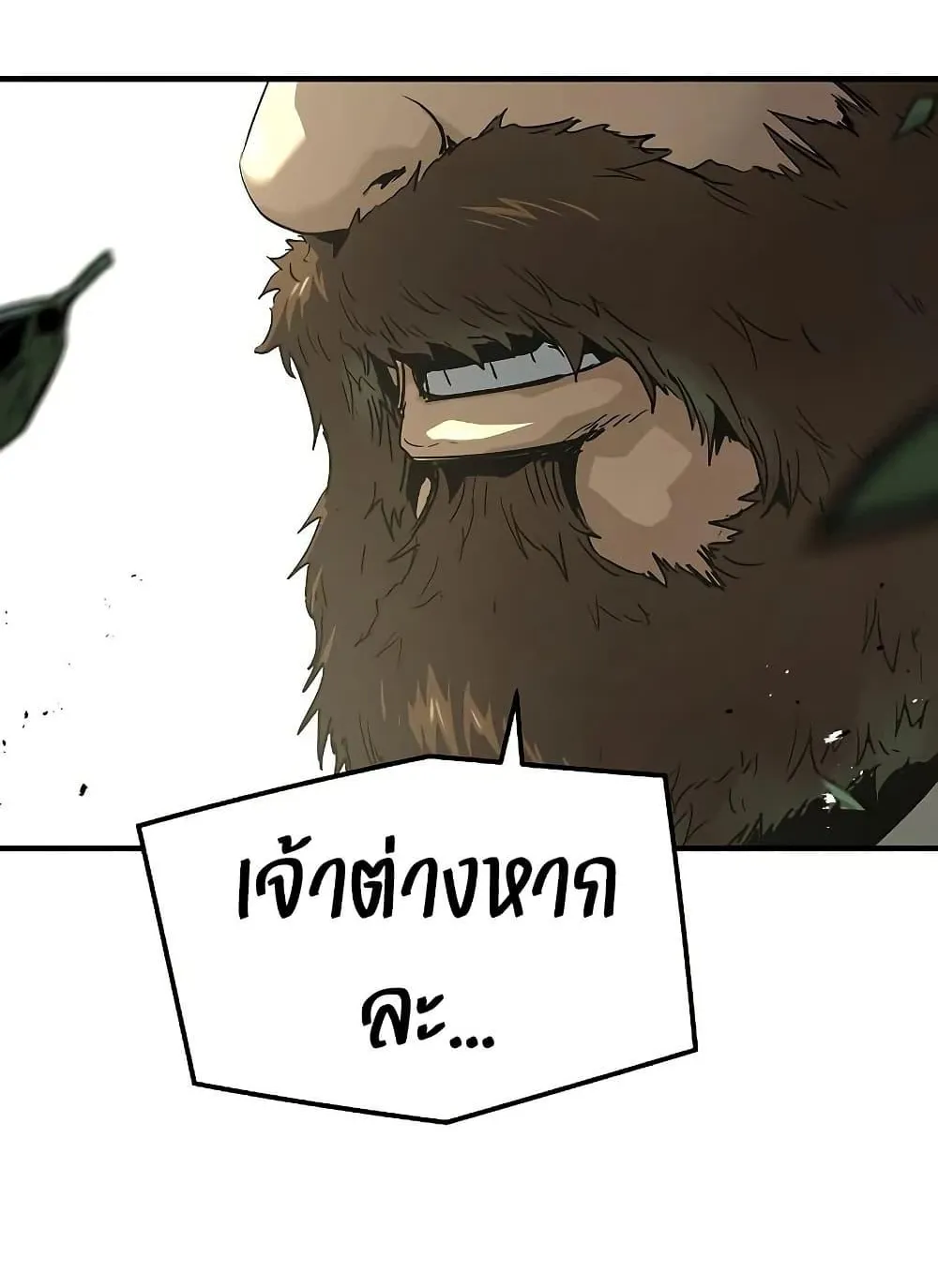 Absolute Regression ตอนที่ 97 หน้า 53