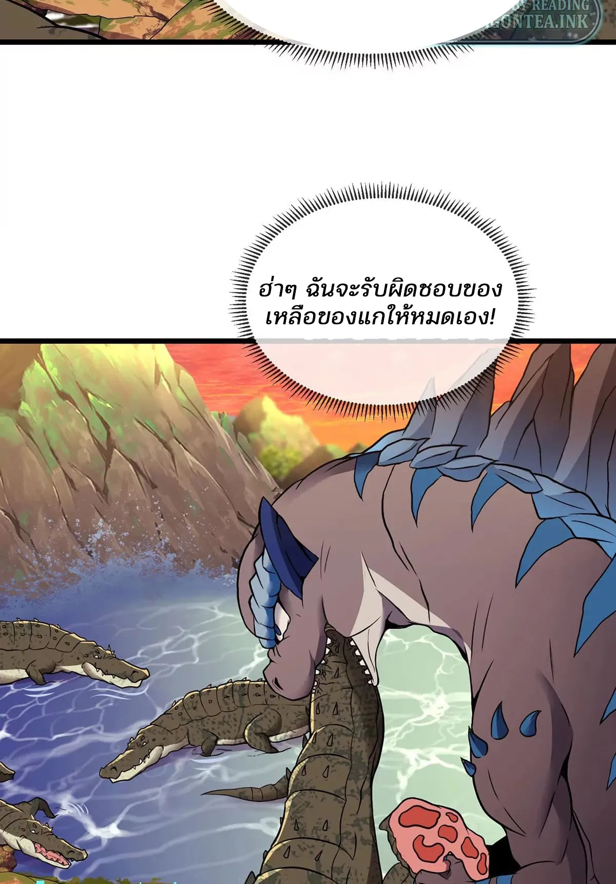 Reborn As A Monster ตอนที่ 4 หน้า 54