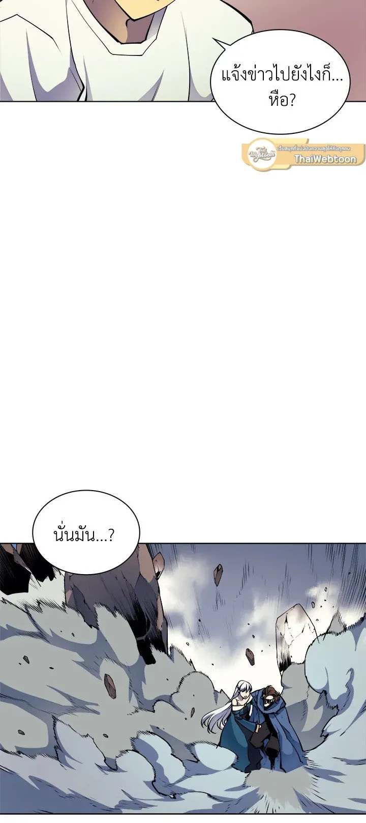 Overgeared ตอนที่ 8 หน้า 14