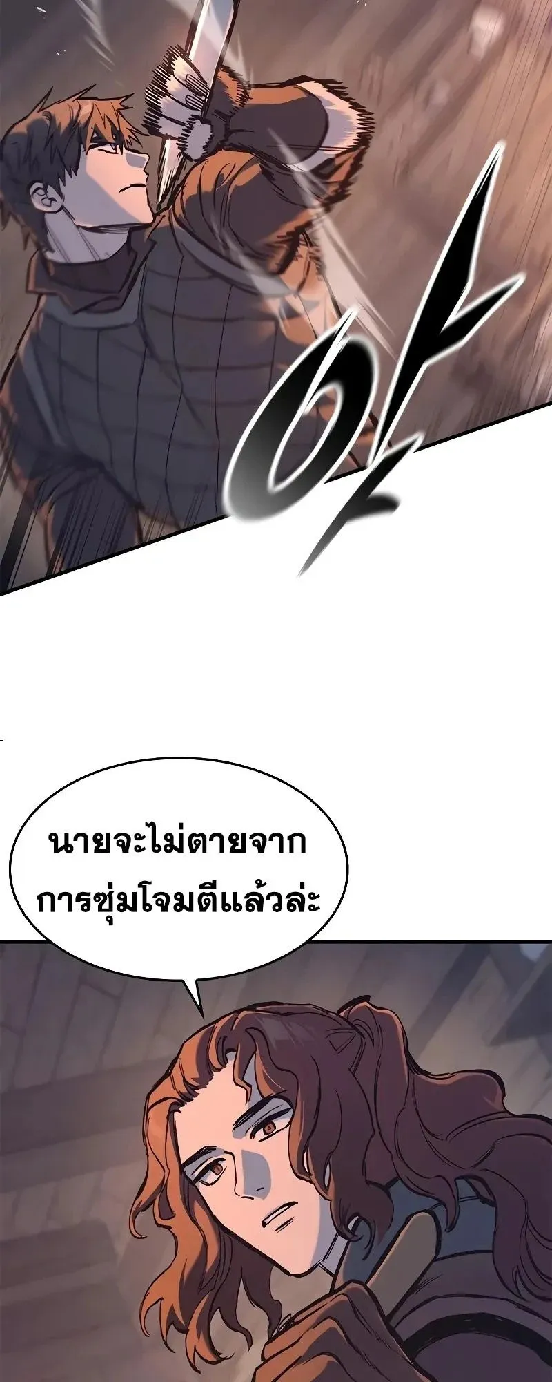 Eternally Regressing Knight ตอนที่ 34 หน้า 23