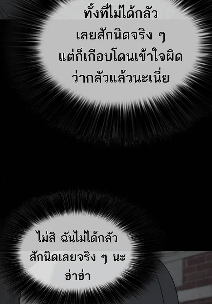 Loser Life 2 ตอนที่ 50 หน้า 19