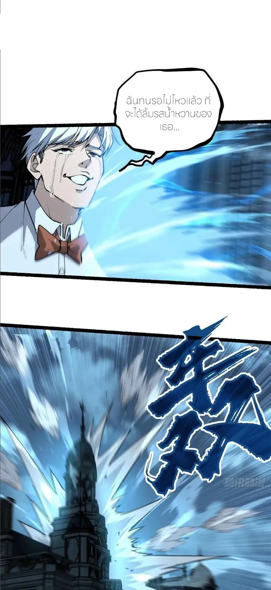 Gatekeeper of the Boundless Worlds ตอนที่ 32 หน้า 10