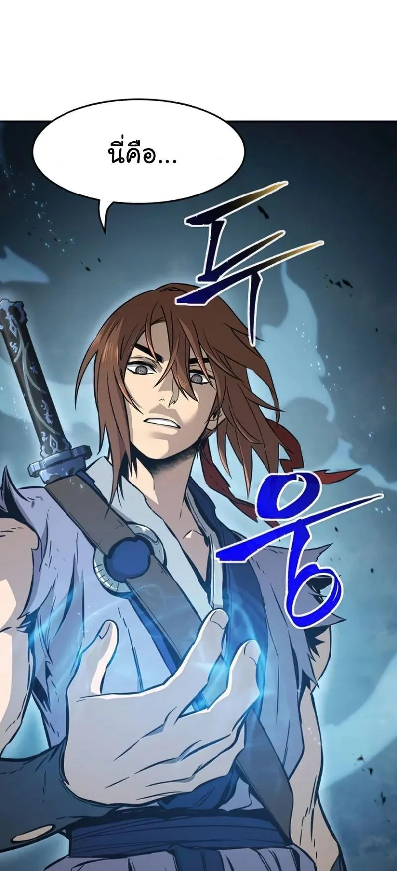 Absolute Sword Sense ตอนที่ 12 หน้า 79