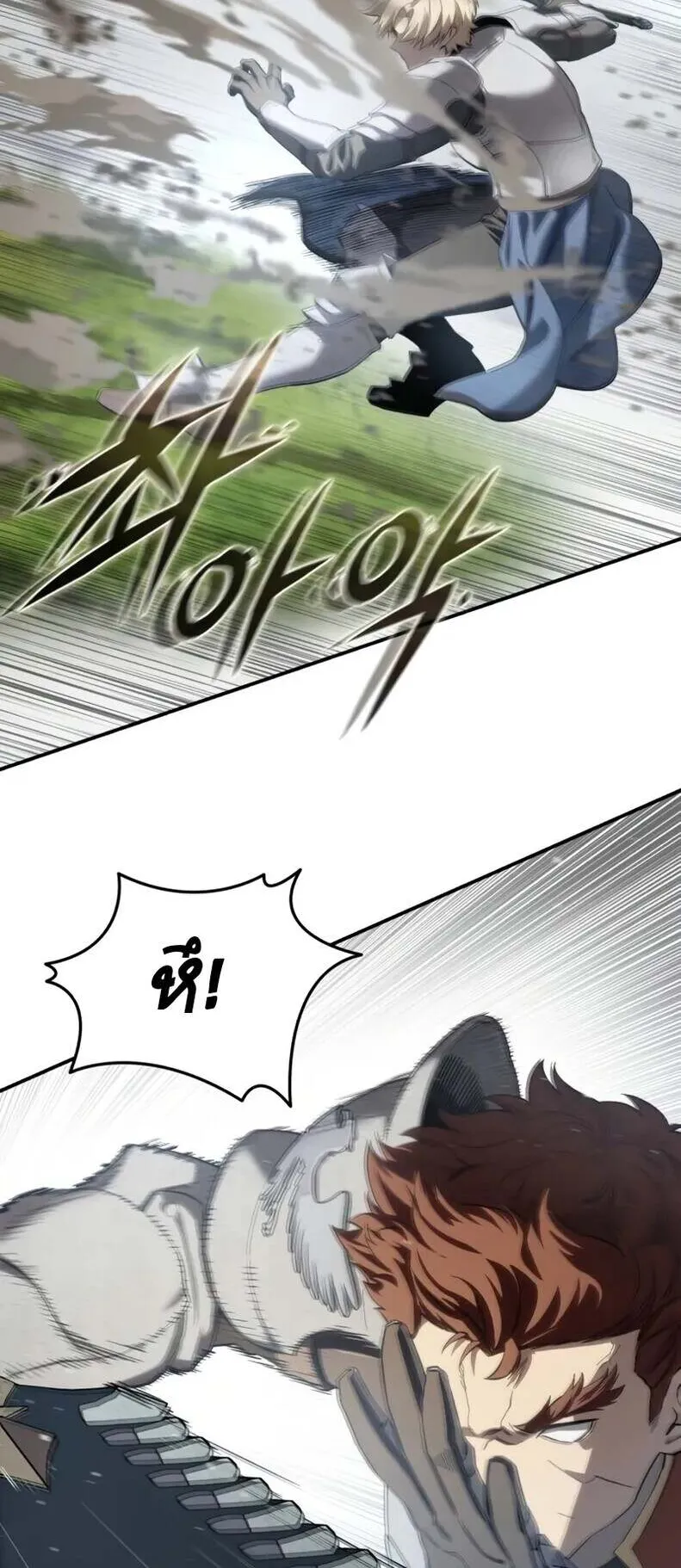 Star-Embracing Swordmaster ตอนที่ 82 หน้า 34