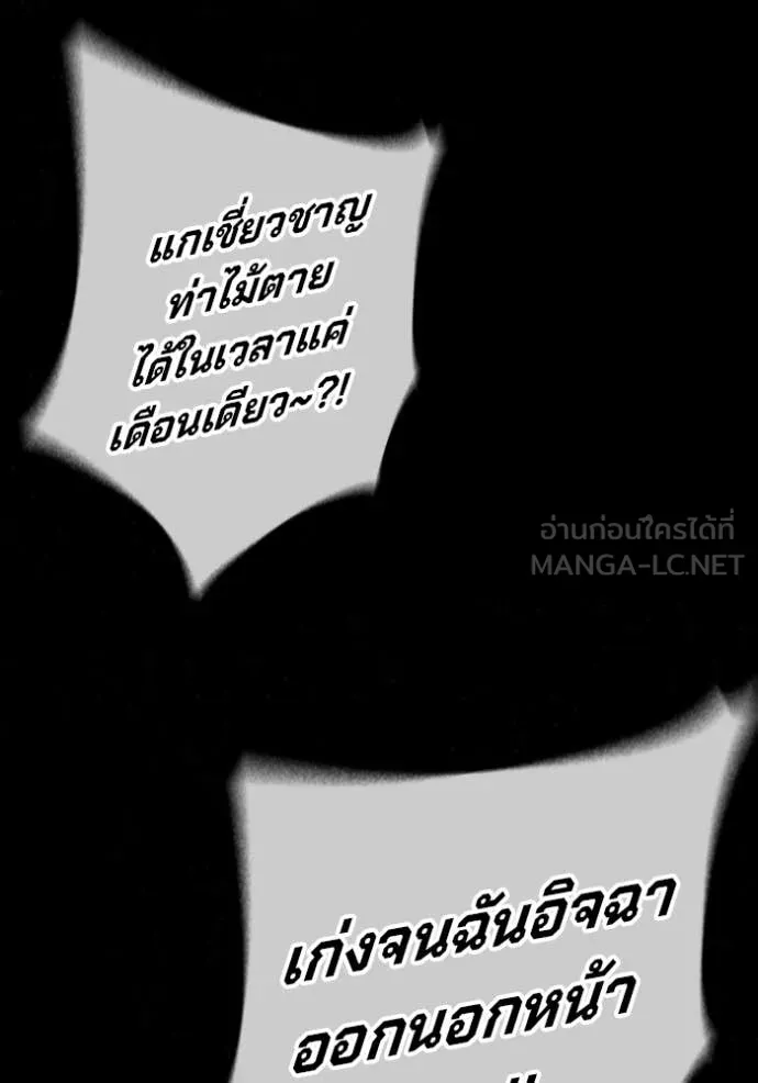 Juvenile Prison ตอนที่ 79 หน้า 60