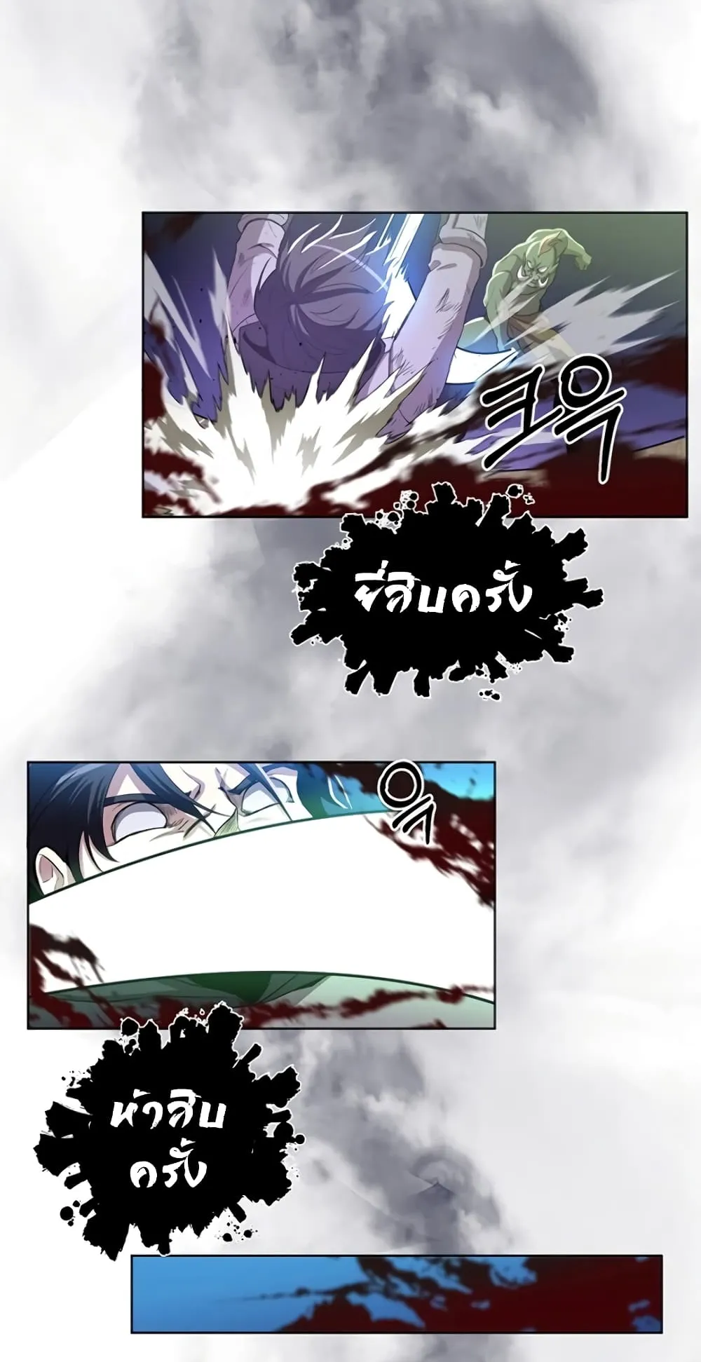 990k Ex-Life Hunter ตอนที่ 5 หน้า 32