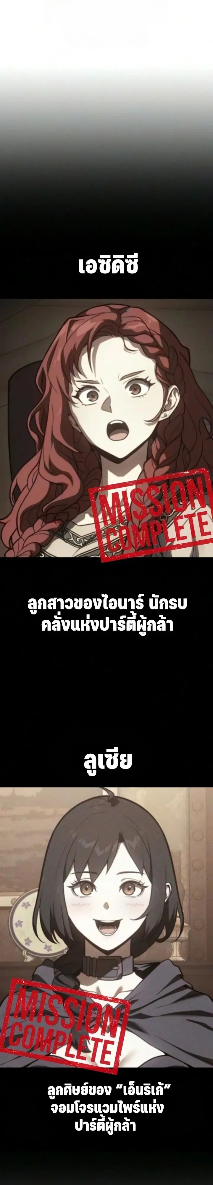 30 Years Since the Prologue ตอนที่ 5 หน้า 137