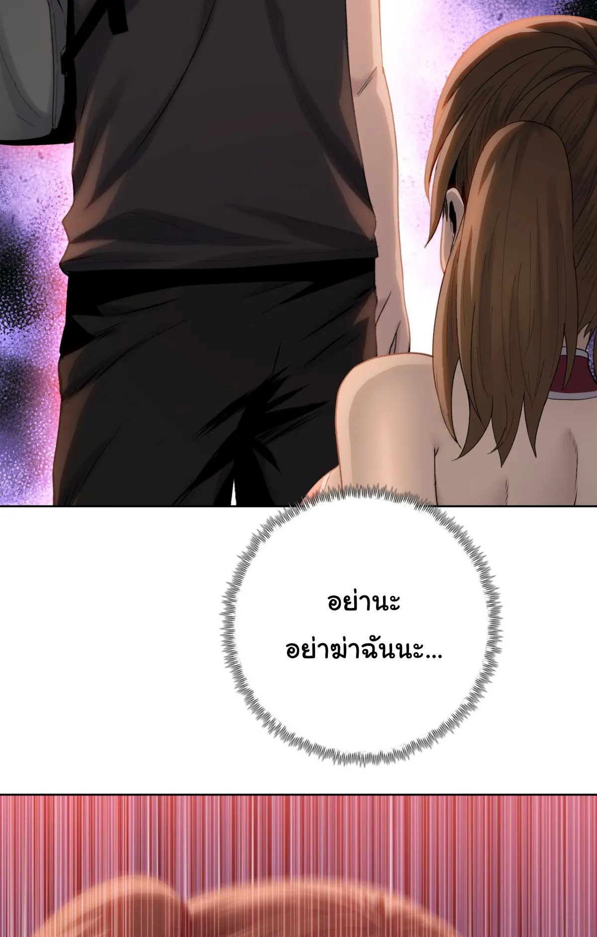 Pig Slayer ตอนที่ 5 หน้า 6