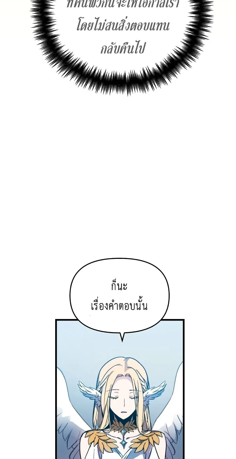 Reincarnation of the Suicidal Battle God ตอนที่ 1.1 หน้า 96