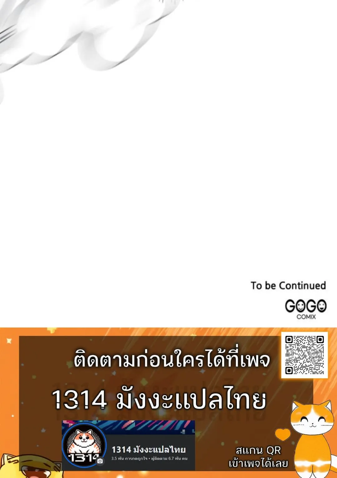 The Swordmaster Who Travels Through Time ตอนที่ 8 หน้า 115