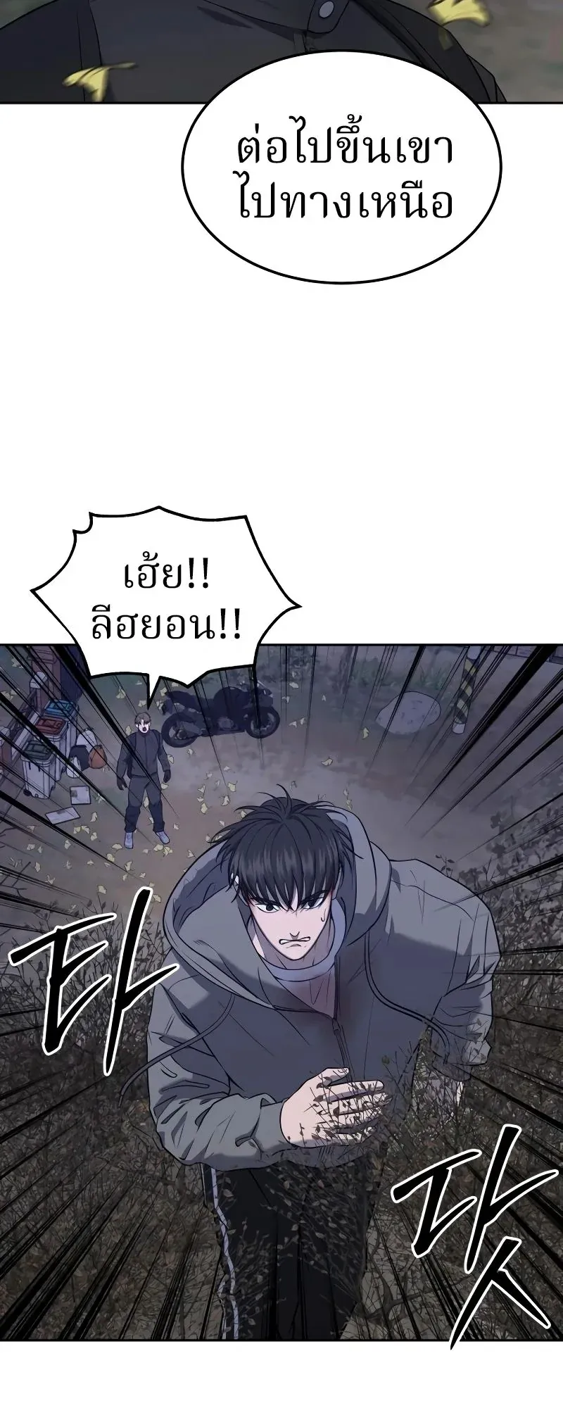 Why You Shouldn’t Enter a Haunted House ตอนที่ 20 หน้า 38