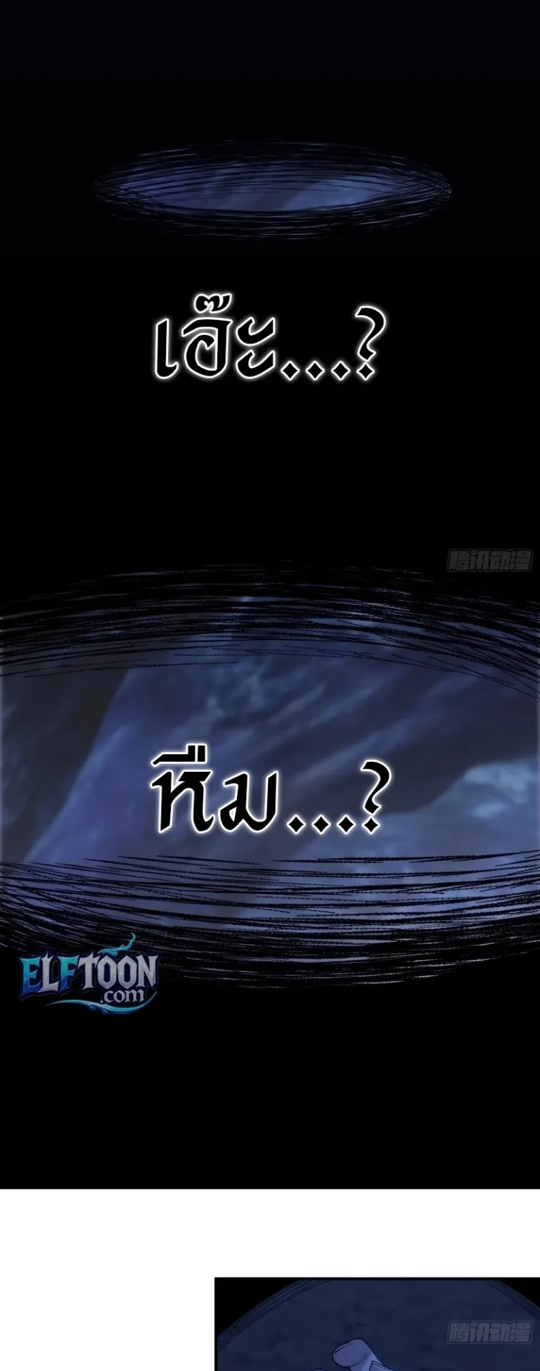 Spirit Realm Walker ตอนที่ 3 หน้า 36