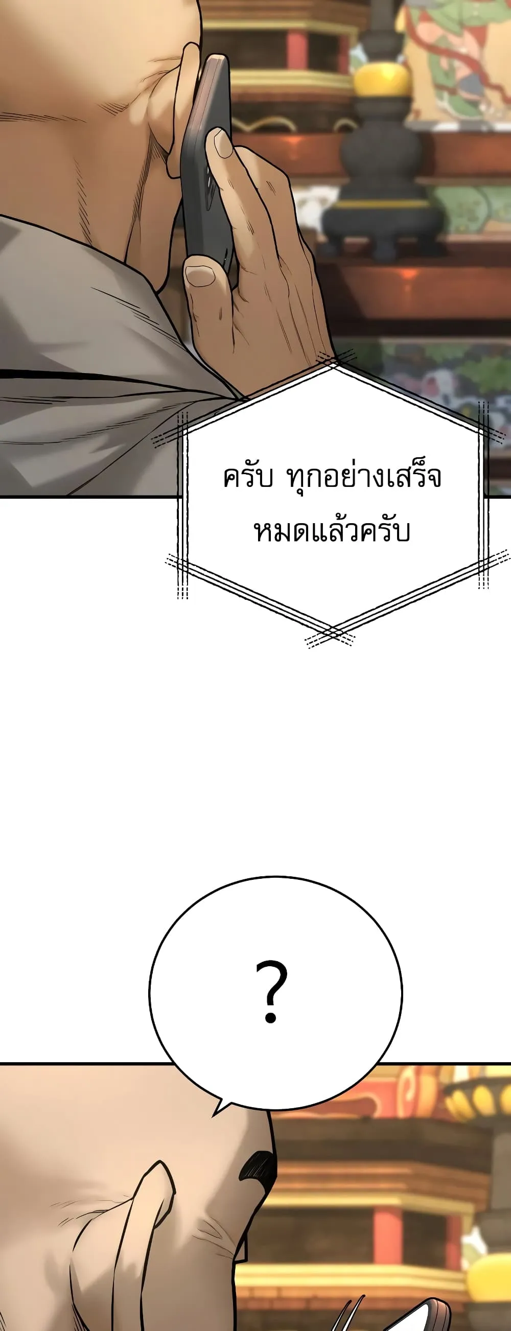 Return of the Bloodthirsty Police ตอนที่ 1 หน้า 94